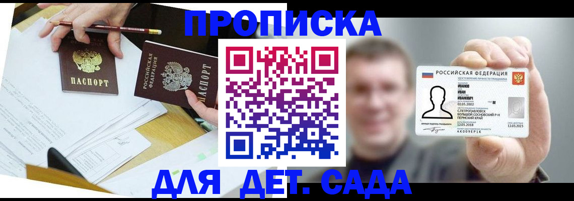 пропишу в квартире в Дмитрове