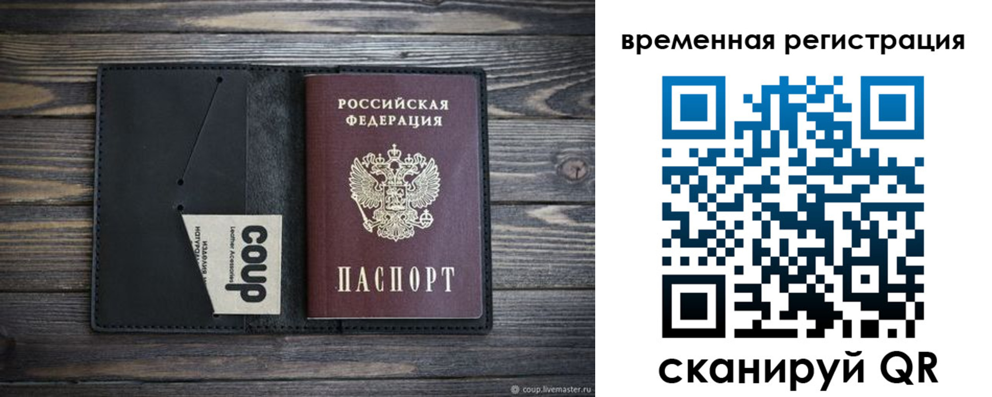 временная регистрация собственник в Дмитрове