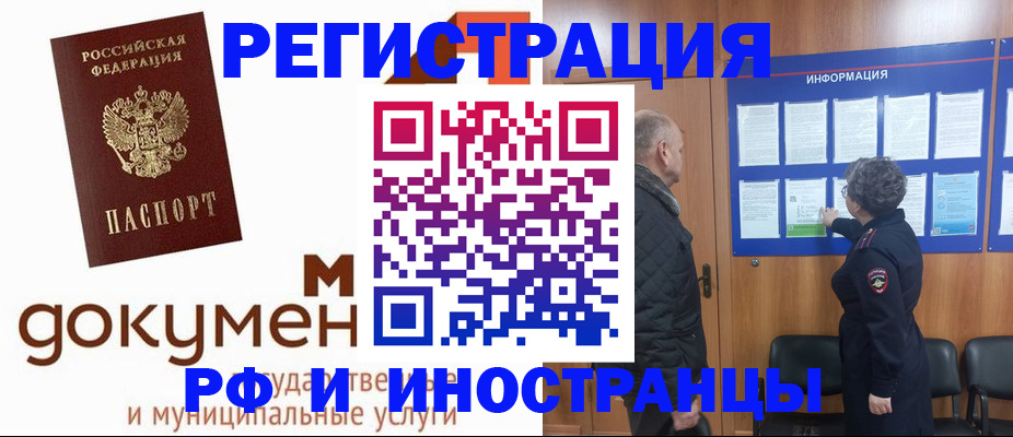 временная регистрация поиск в Дмитрове