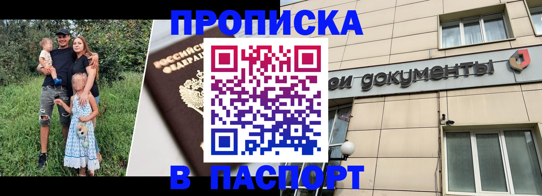 временная регистрация в квартире в Дмитрове